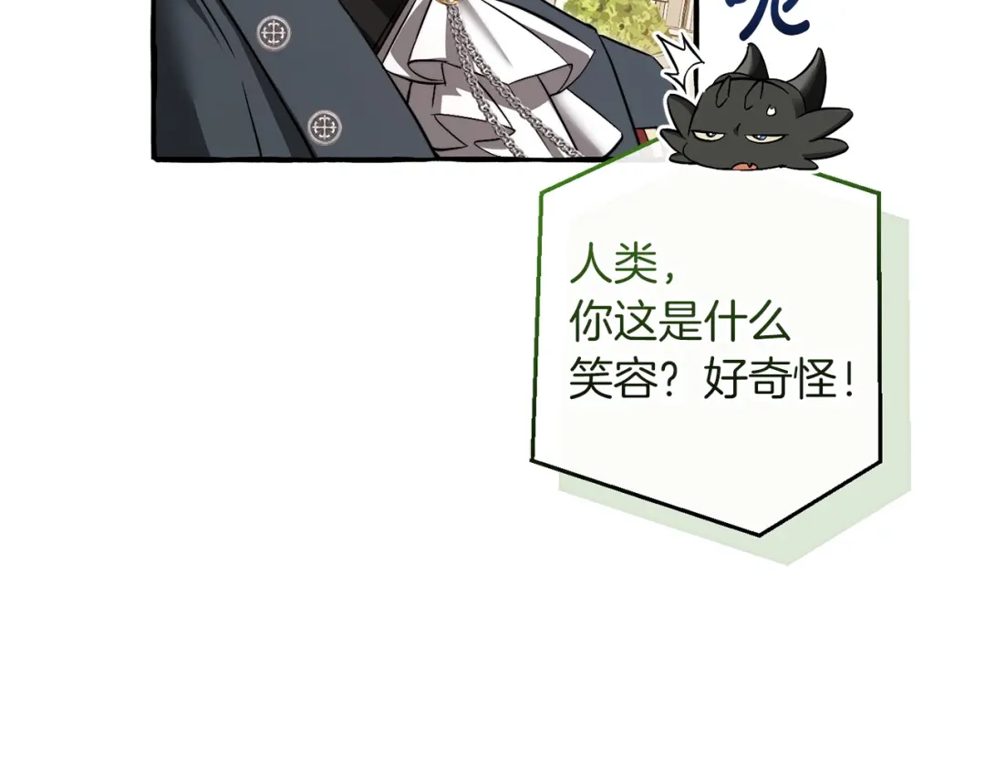 成为伯爵家的废物 第178话 勋章授予仪式 第210页