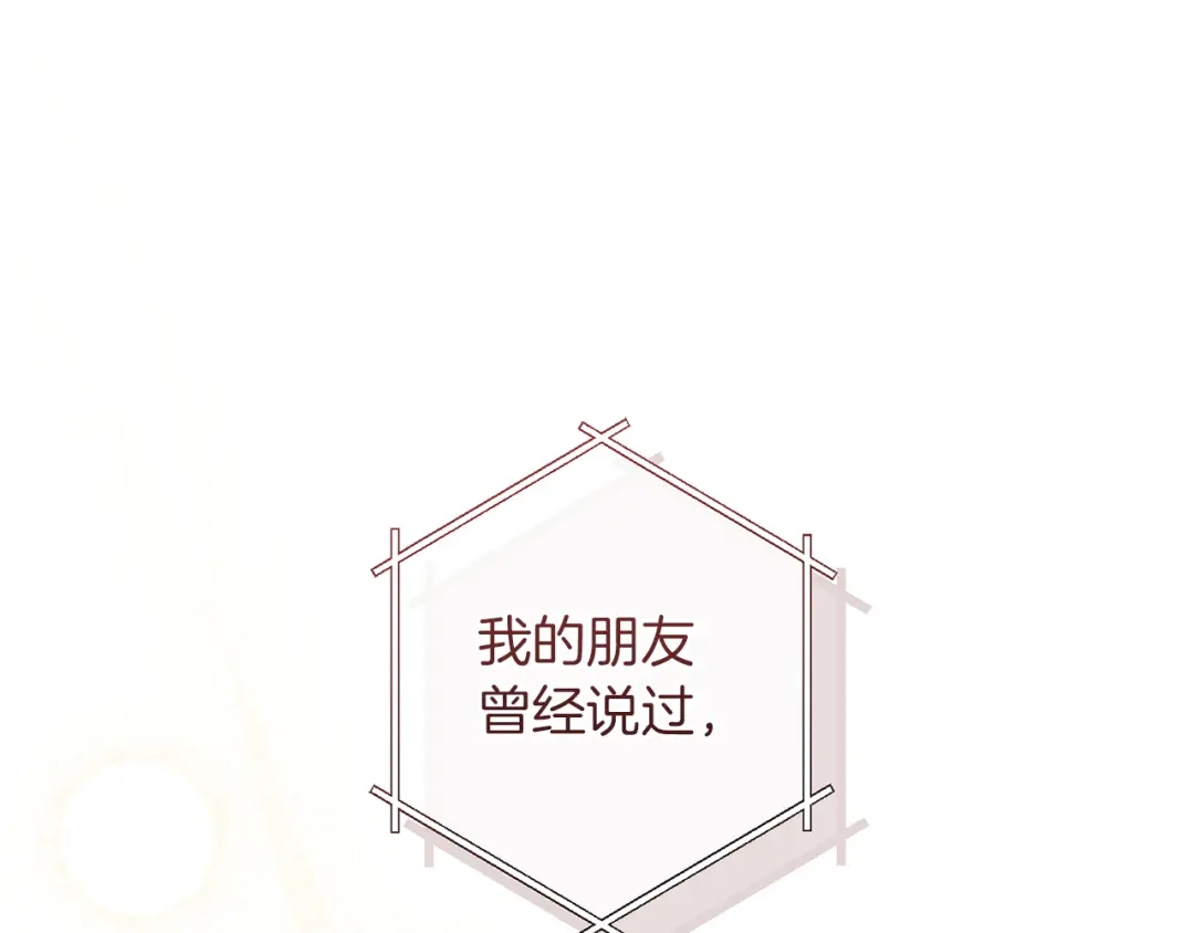 成为伯爵家的废物 第178话 勋章授予仪式 第212页