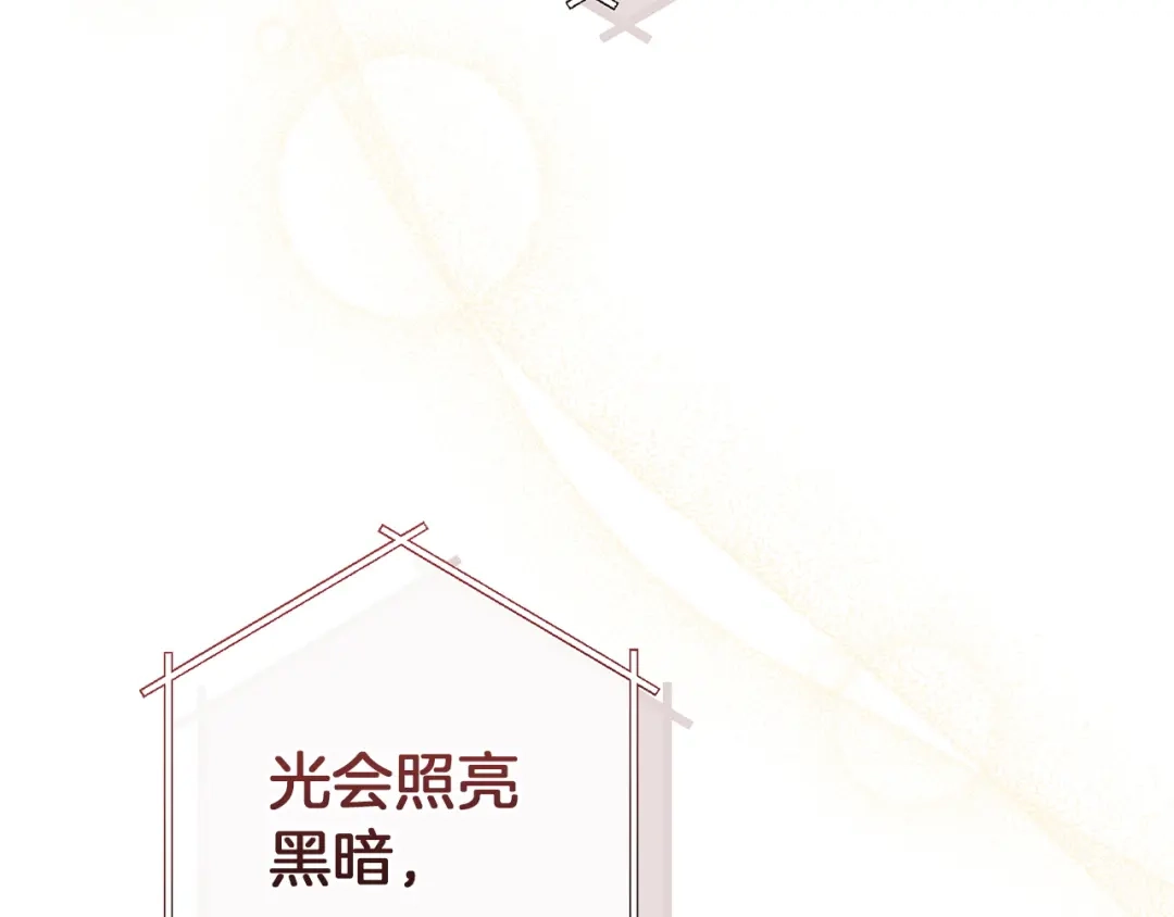 成为伯爵家的废物 第178话 勋章授予仪式 第213页