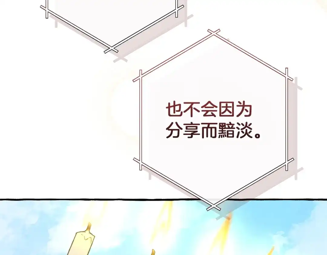 成为伯爵家的废物 第178话 勋章授予仪式 第214页