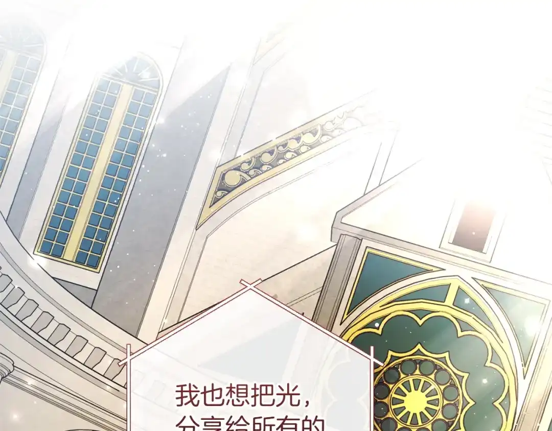 成为伯爵家的废物 第178话 勋章授予仪式 第216页