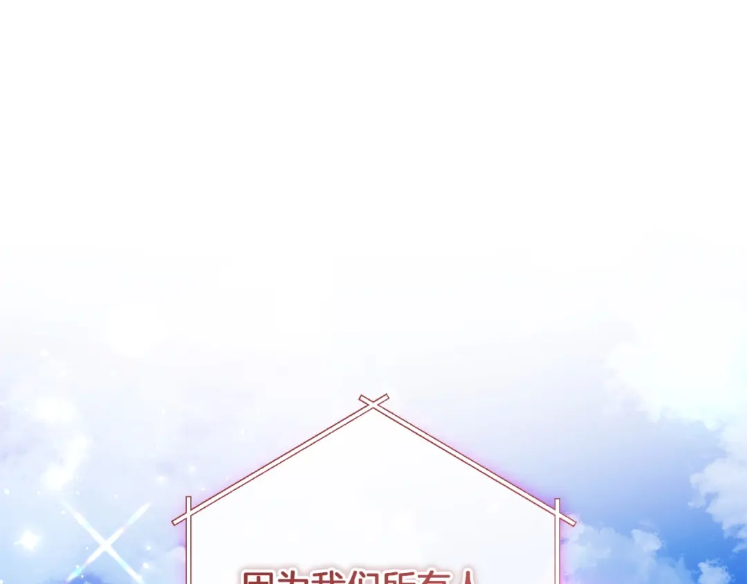 成为伯爵家的废物 第178话 勋章授予仪式 第219页