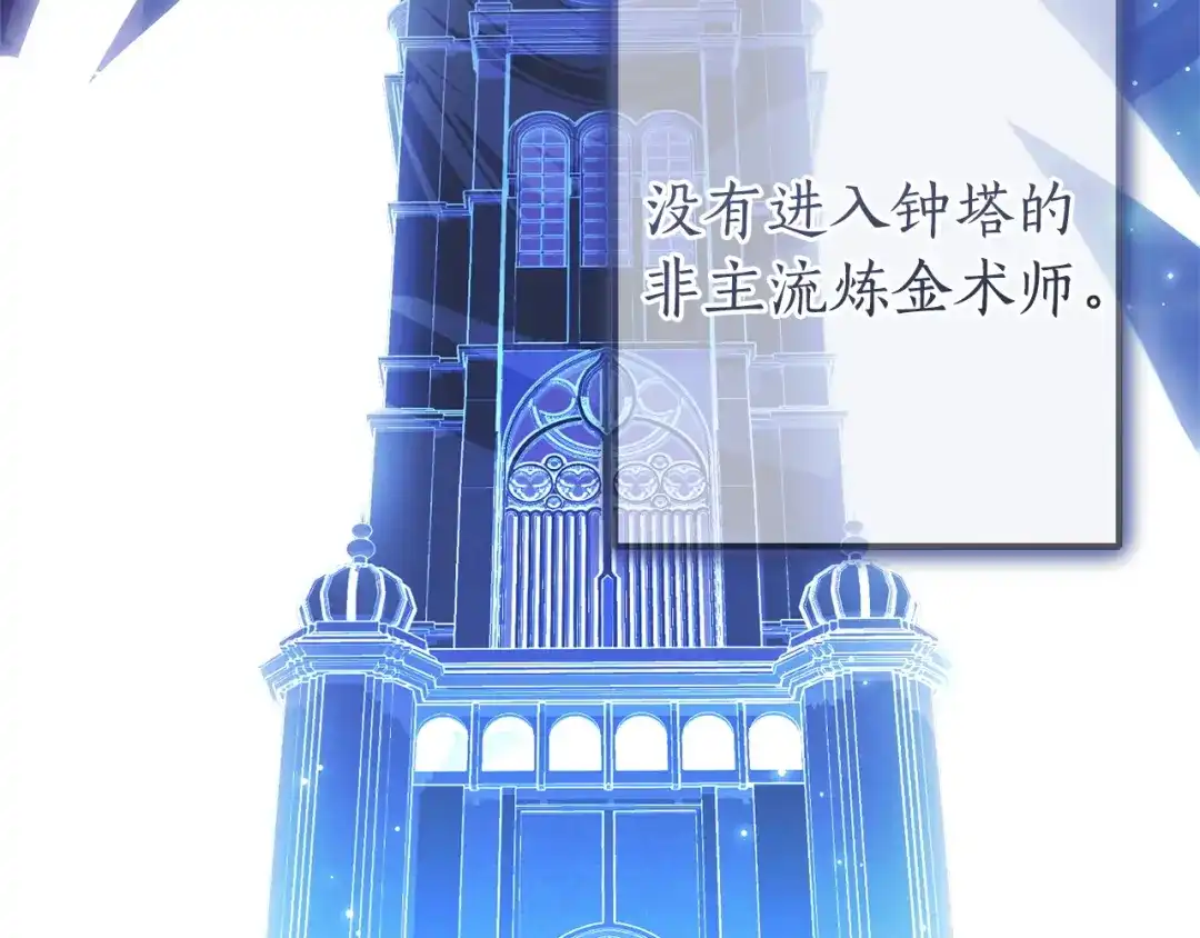 成为伯爵家的废物 第178话 勋章授予仪式 第22页