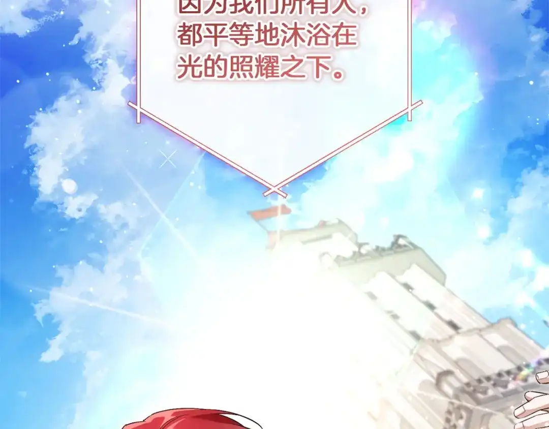 成为伯爵家的废物 第178话 勋章授予仪式 第220页
