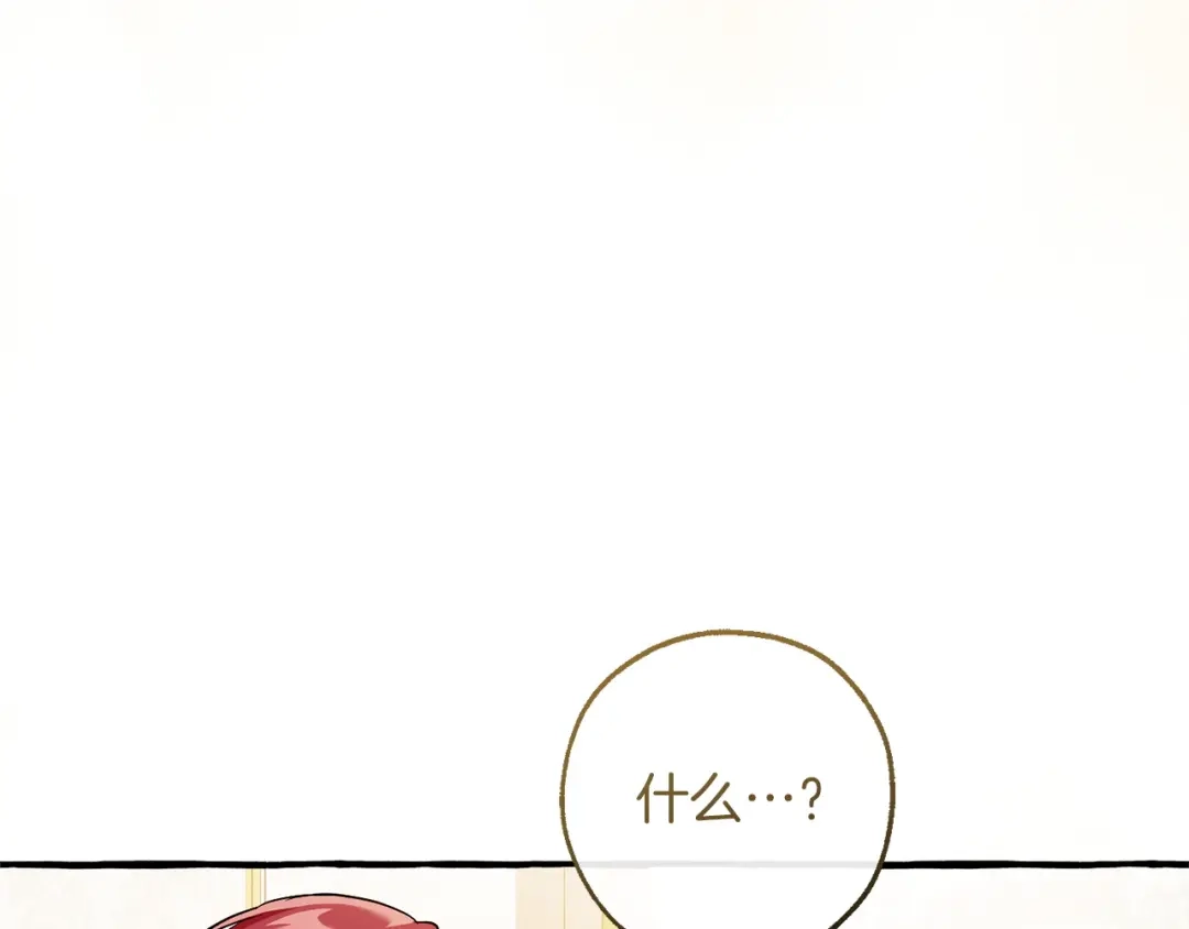 成为伯爵家的废物 第178话 勋章授予仪式 第3页