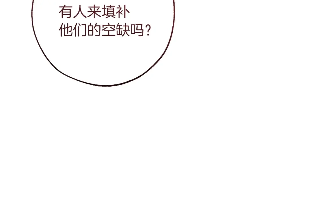 成为伯爵家的废物 第178话 勋章授予仪式 第37页