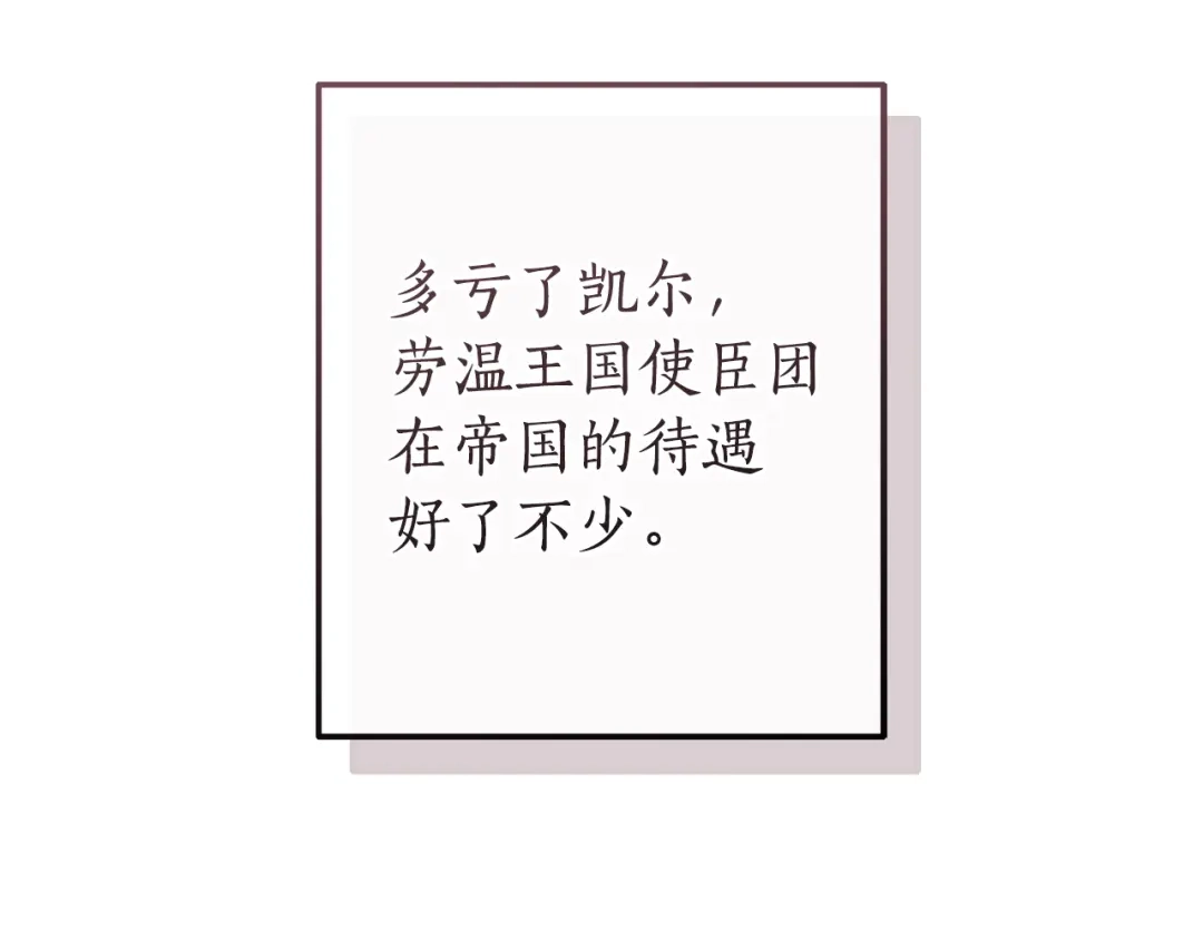 成为伯爵家的废物 第178话 勋章授予仪式 第47页