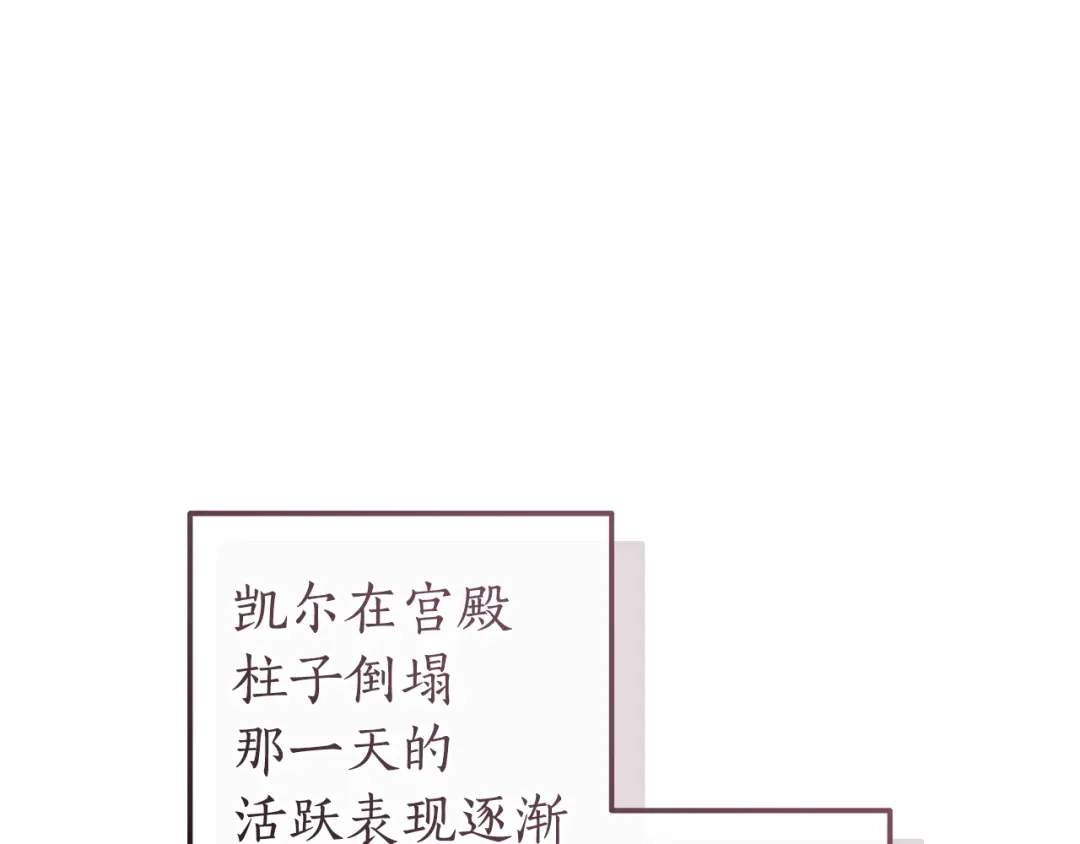 成为伯爵家的废物 第178话 勋章授予仪式 第48页