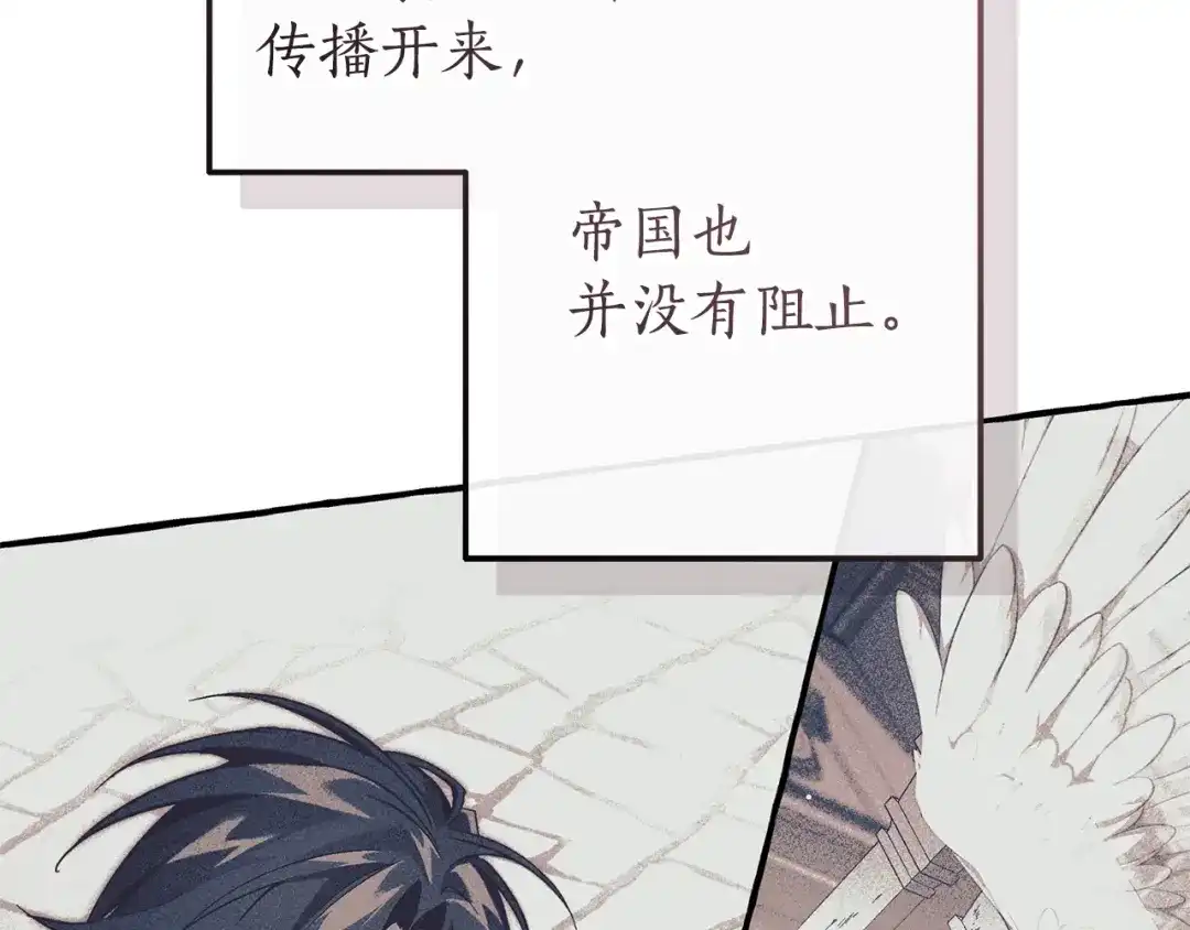 成为伯爵家的废物 第178话 勋章授予仪式 第49页