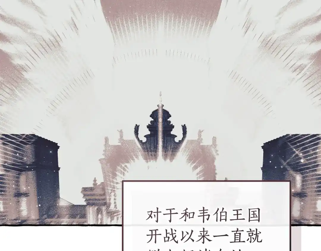成为伯爵家的废物 第178话 勋章授予仪式 第52页