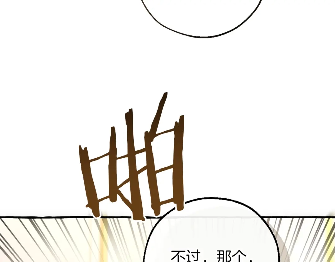 成为伯爵家的废物 第178话 勋章授予仪式 第65页