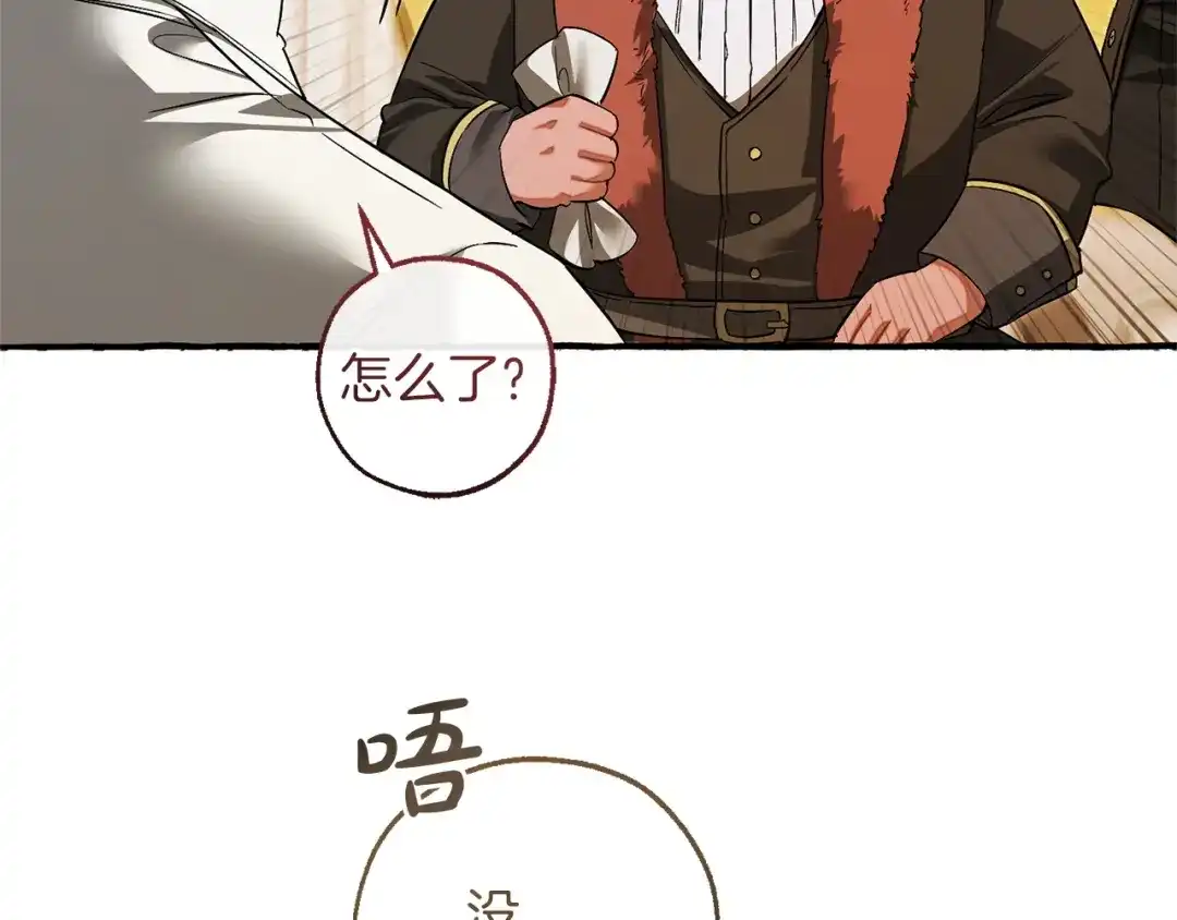 成为伯爵家的废物 第178话 勋章授予仪式 第67页