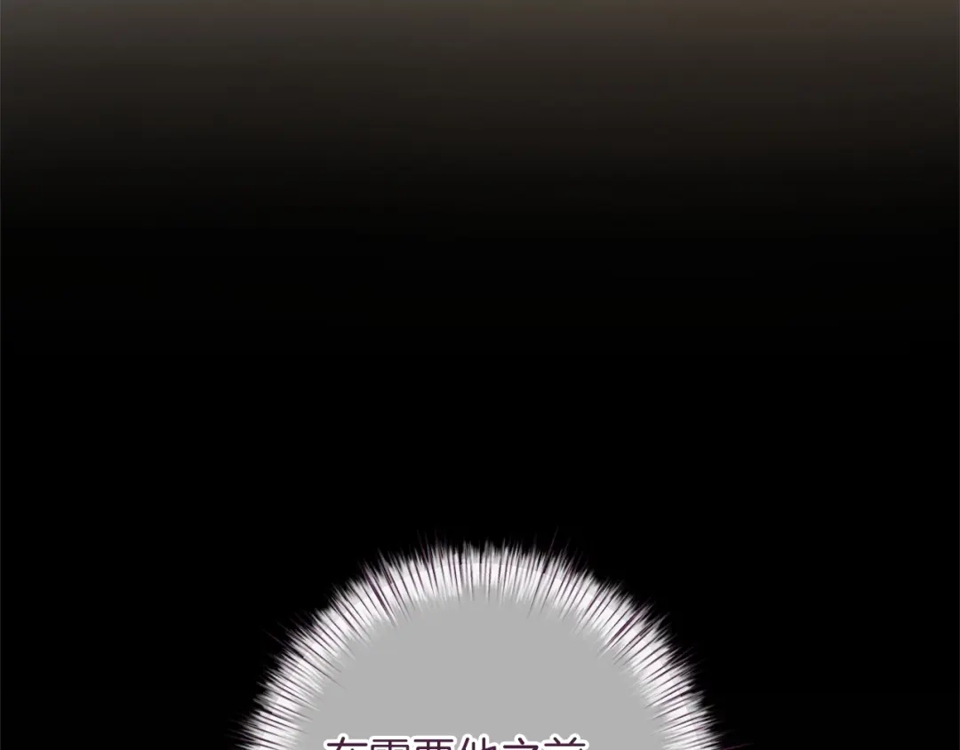 成为伯爵家的废物 第178话 勋章授予仪式 第70页