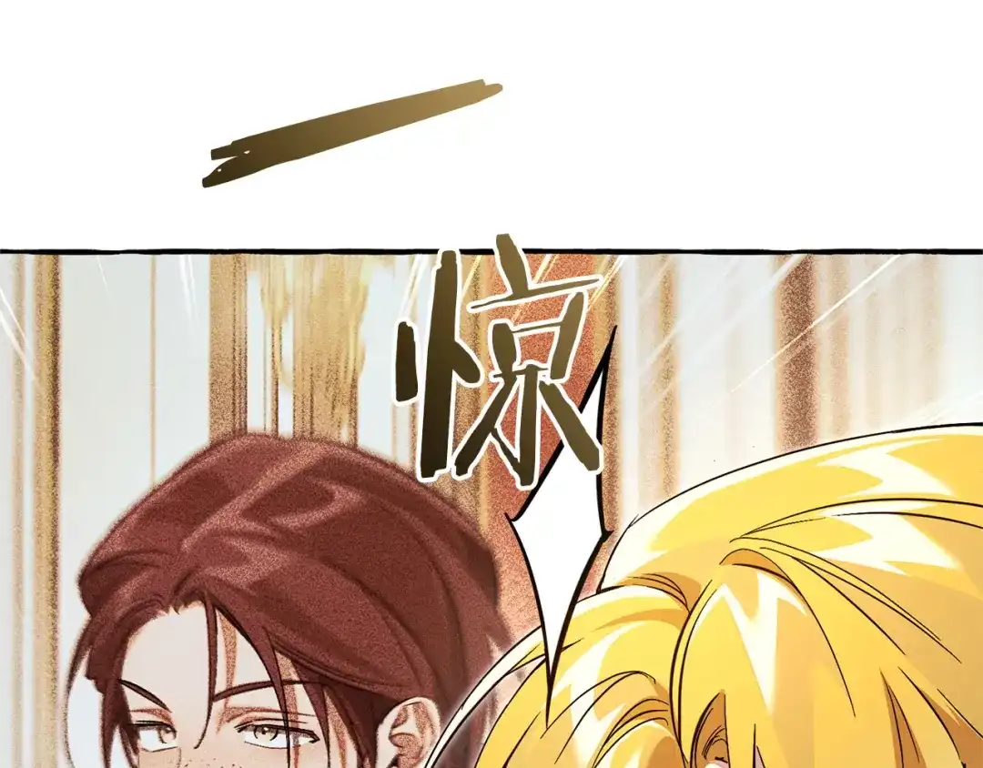 成为伯爵家的废物 第178话 勋章授予仪式 第8页