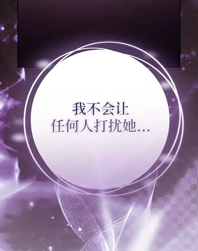 战利品公爵夫人 第68话 第108页