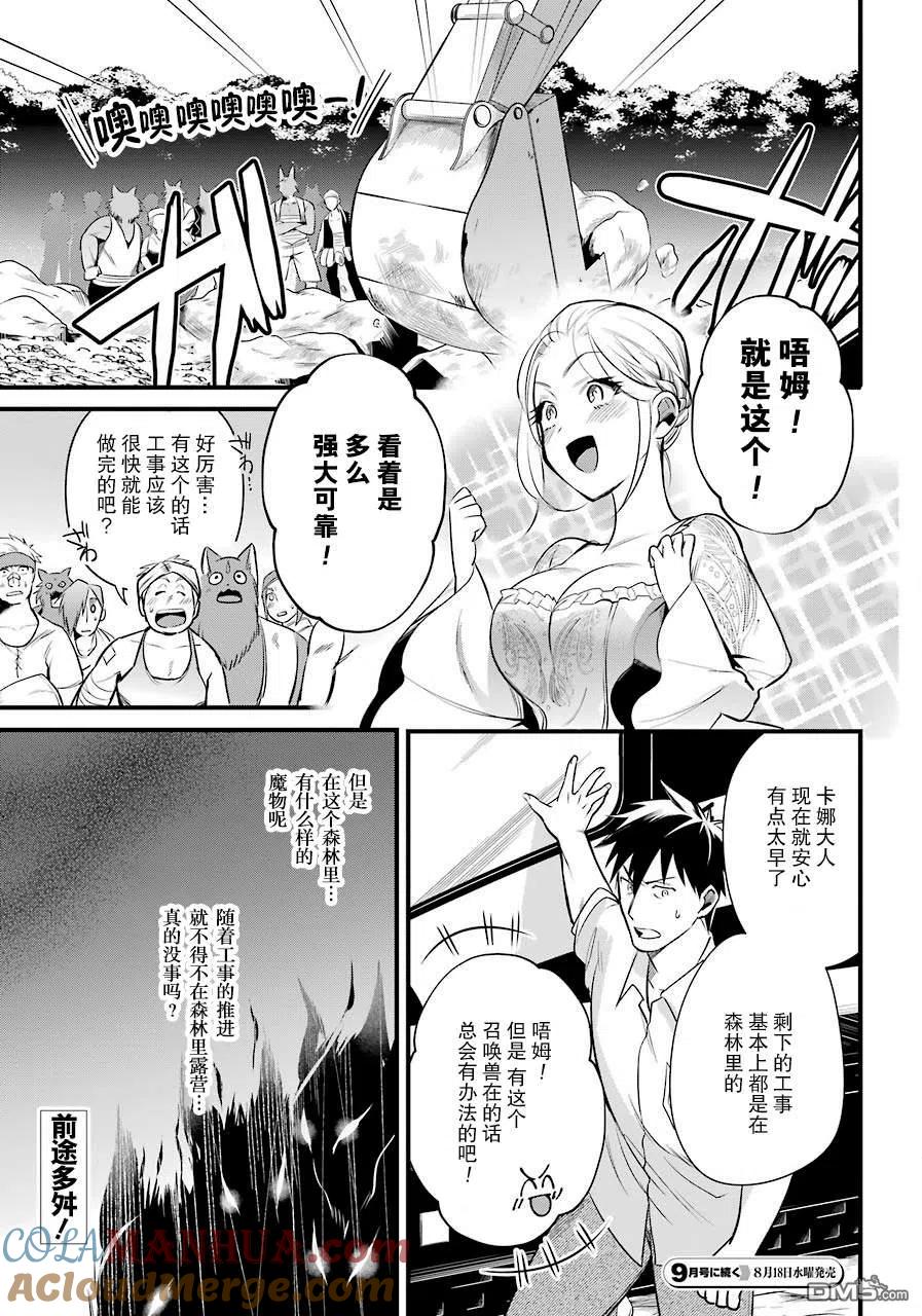 第19页