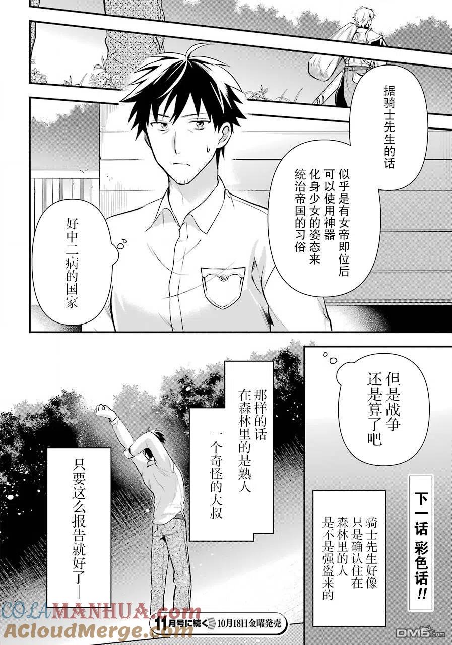 第33页