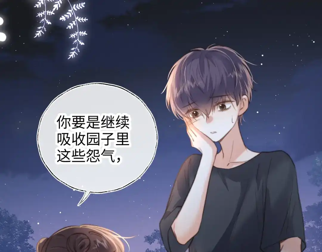 姑奶奶三岁半，捧奶瓶算命全网宠 第63话 第10页