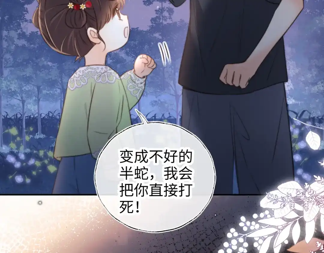 姑奶奶三岁半，捧奶瓶算命全网宠 第63话 第11页