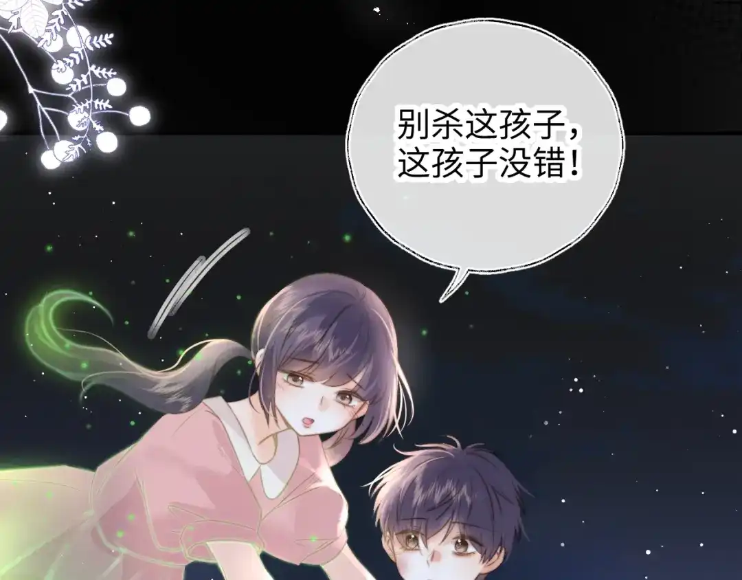 姑奶奶三岁半，捧奶瓶算命全网宠 第63话 第14页