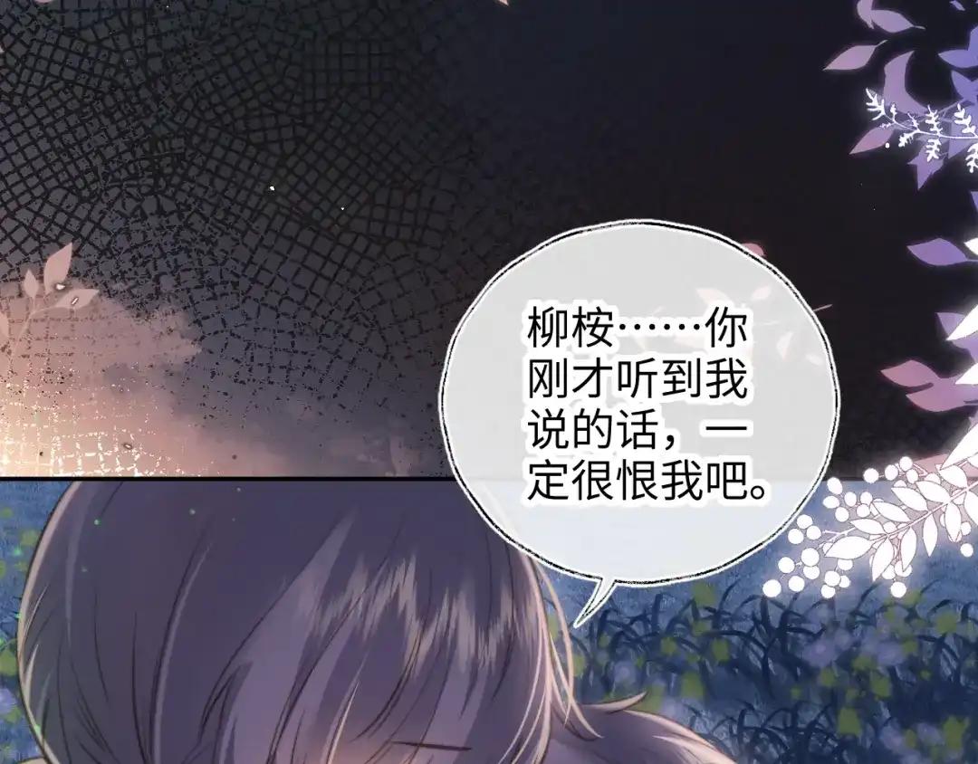 姑奶奶三岁半，捧奶瓶算命全网宠 第63话 第16页