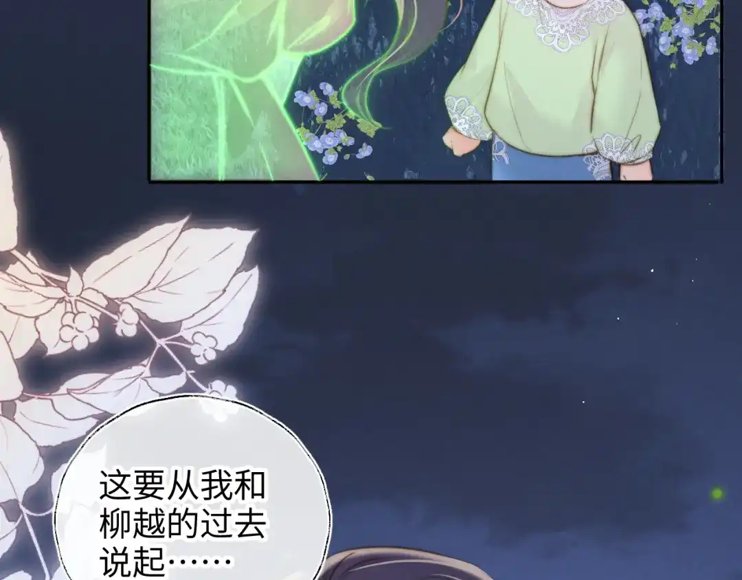 姑奶奶三岁半，捧奶瓶算命全网宠 第63话 第25页
