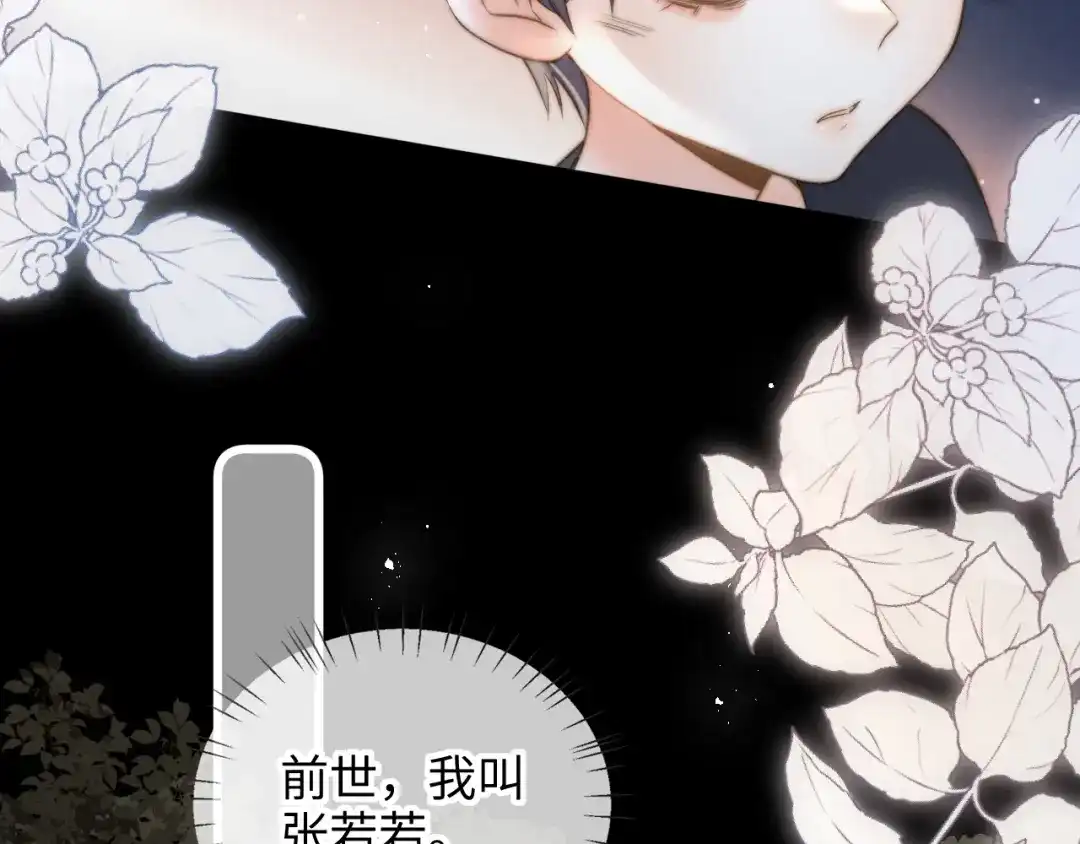 姑奶奶三岁半，捧奶瓶算命全网宠 第63话 第27页