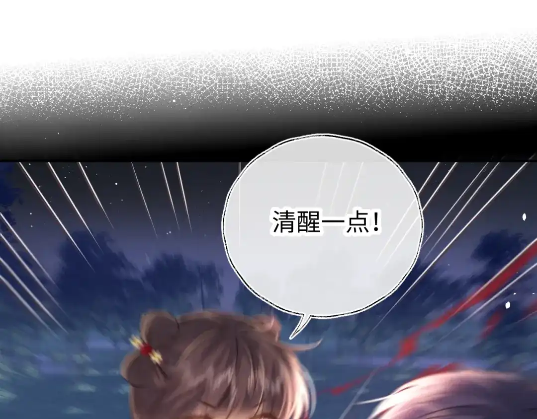 姑奶奶三岁半，捧奶瓶算命全网宠 第63话 第5页