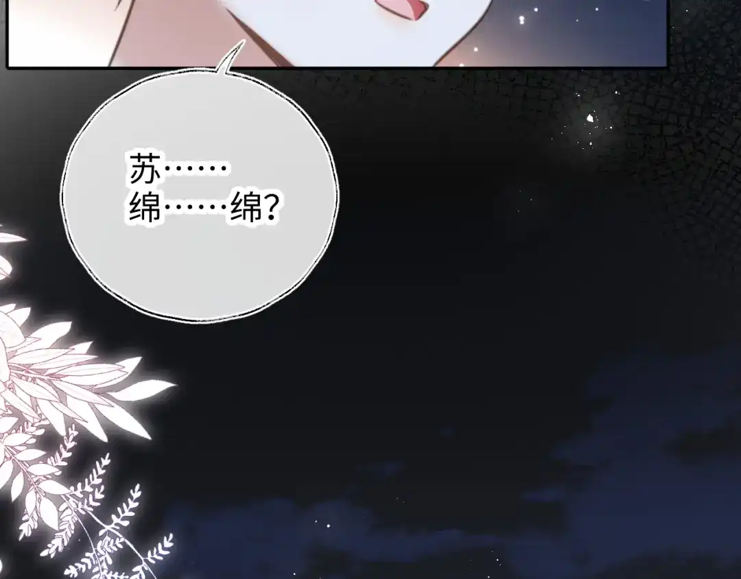 姑奶奶三岁半，捧奶瓶算命全网宠 第63话 第9页