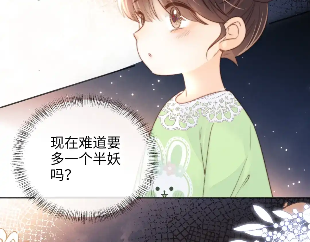 姑奶奶三岁半，捧奶瓶算命全网宠 第64话 第10页