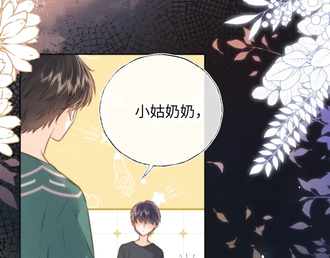 姑奶奶三岁半，捧奶瓶算命全网宠 第64话 第11页