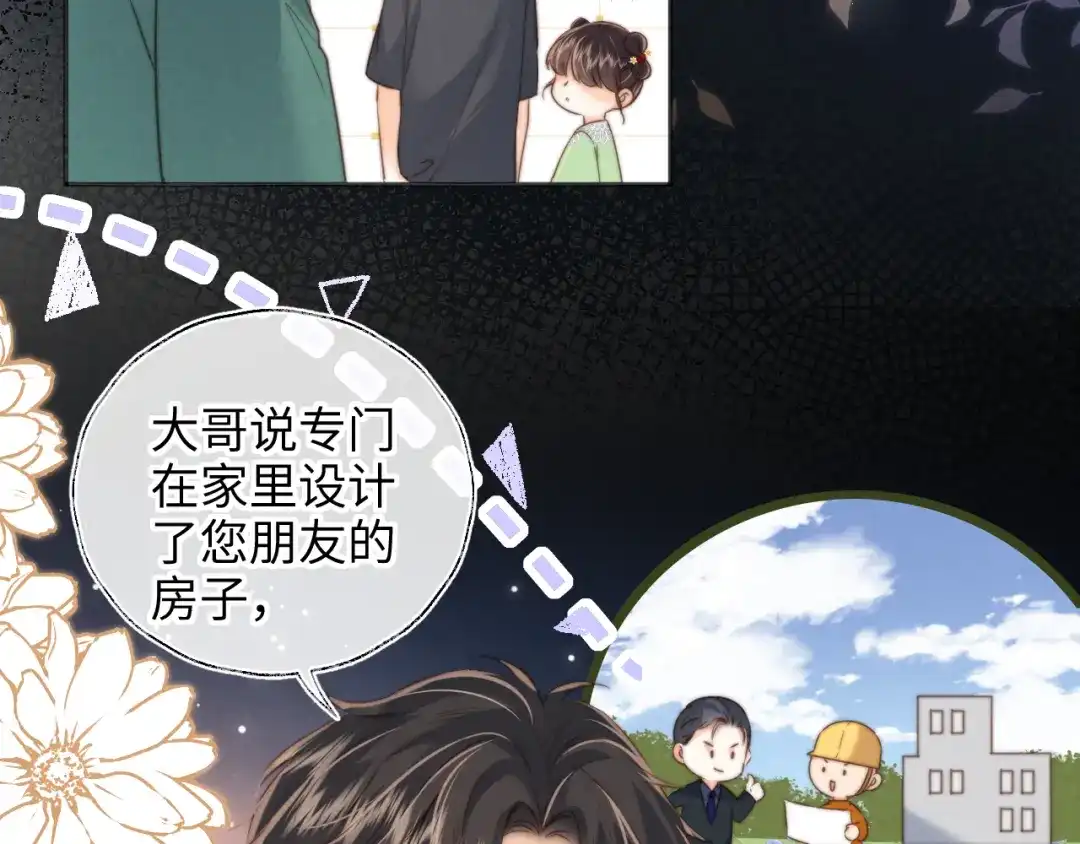 姑奶奶三岁半，捧奶瓶算命全网宠 第64话 第12页