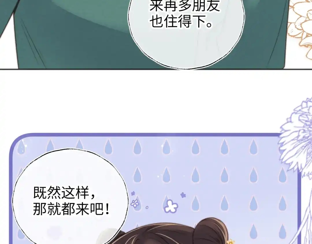 姑奶奶三岁半，捧奶瓶算命全网宠 第64话 第14页