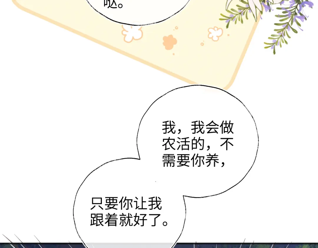 姑奶奶三岁半，捧奶瓶算命全网宠 第64话 第18页
