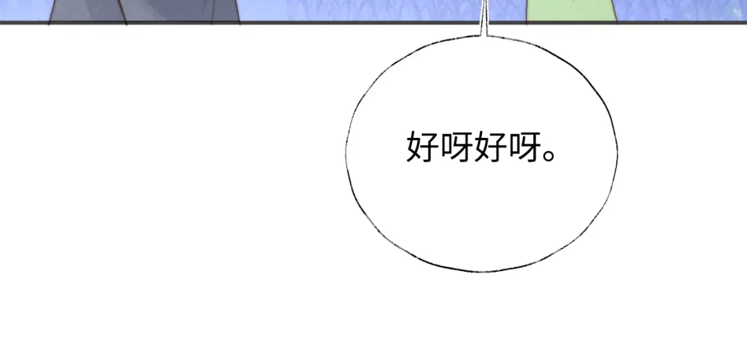 姑奶奶三岁半，捧奶瓶算命全网宠 第64话 第20页