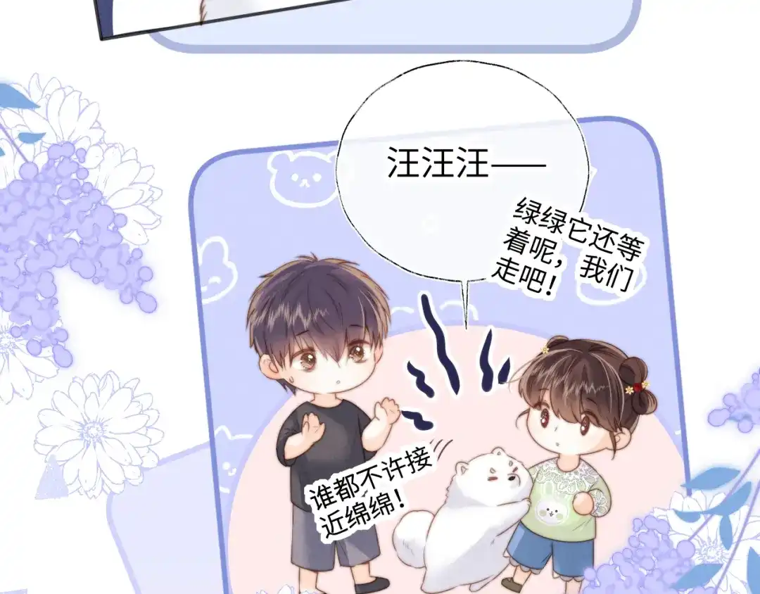 姑奶奶三岁半，捧奶瓶算命全网宠 第64话 第22页