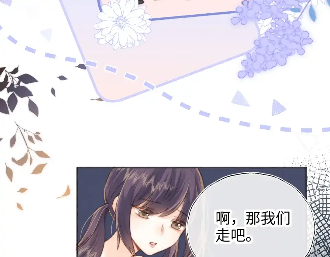 姑奶奶三岁半，捧奶瓶算命全网宠 第64话 第23页