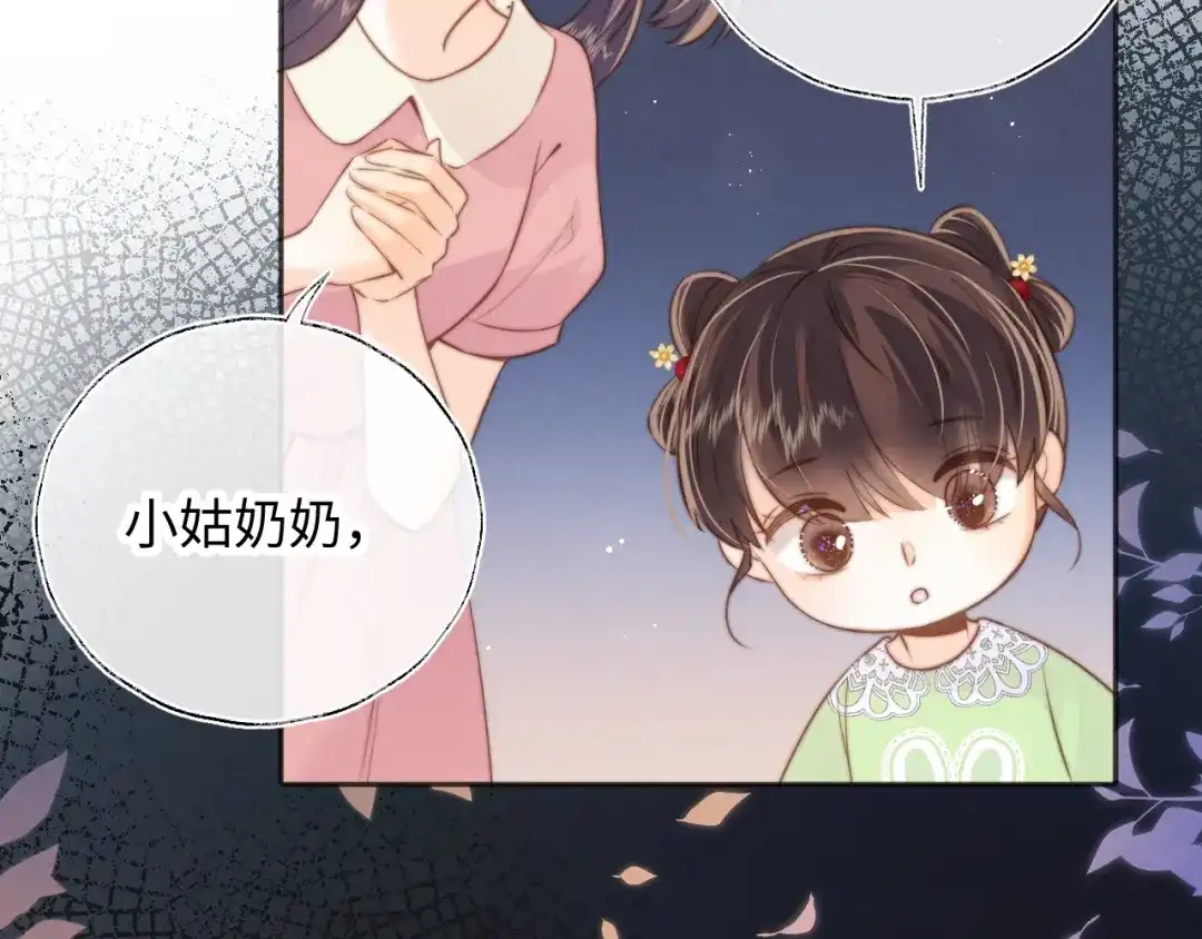 姑奶奶三岁半，捧奶瓶算命全网宠 第64话 第24页