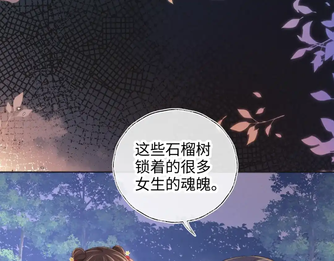 姑奶奶三岁半，捧奶瓶算命全网宠 第64话 第25页