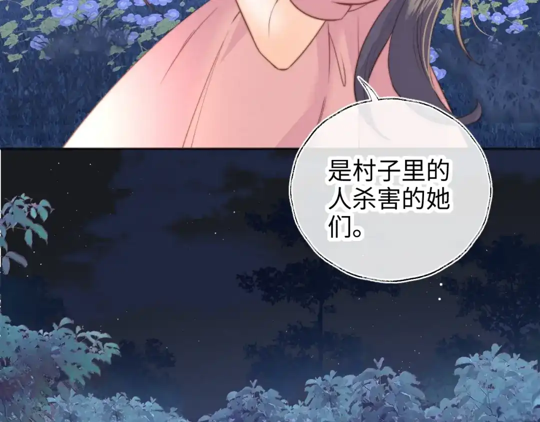 姑奶奶三岁半，捧奶瓶算命全网宠 第64话 第27页