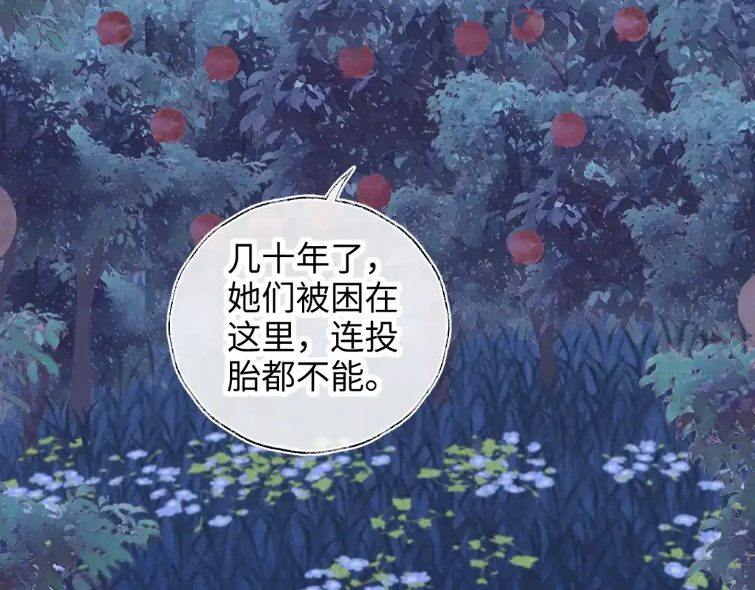 姑奶奶三岁半，捧奶瓶算命全网宠 第64话 第28页