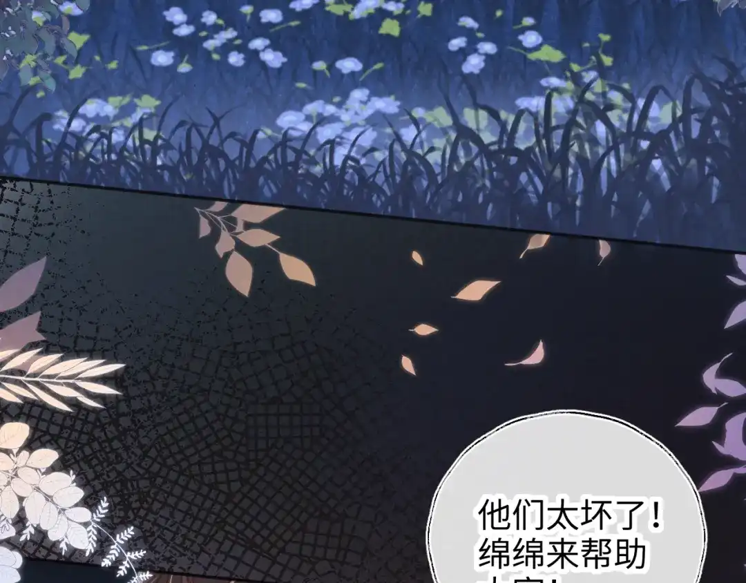 姑奶奶三岁半，捧奶瓶算命全网宠 第64话 第29页