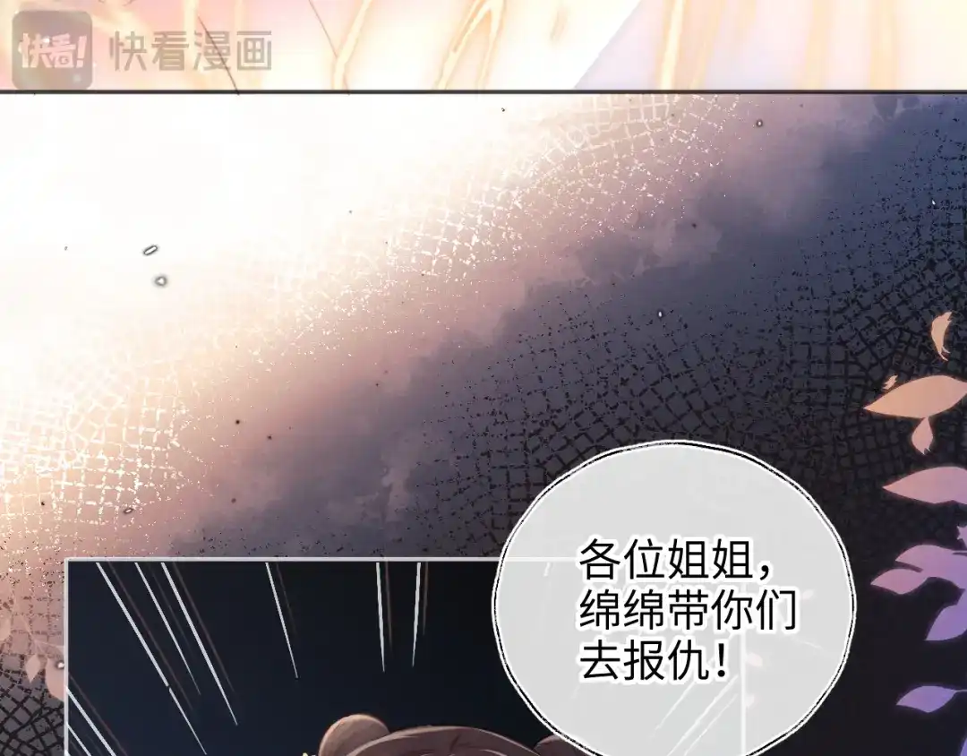 姑奶奶三岁半，捧奶瓶算命全网宠 第64话 第39页