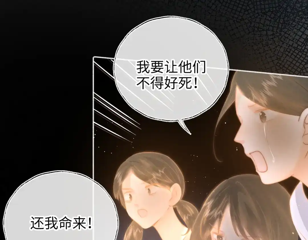 姑奶奶三岁半，捧奶瓶算命全网宠 第64话 第41页