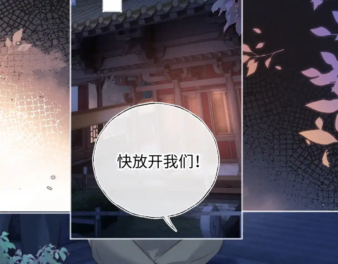 姑奶奶三岁半，捧奶瓶算命全网宠 第64话 第44页