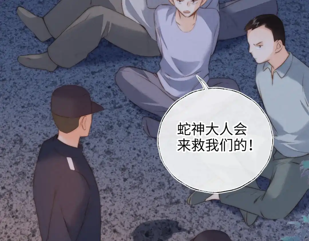 姑奶奶三岁半，捧奶瓶算命全网宠 第64话 第46页
