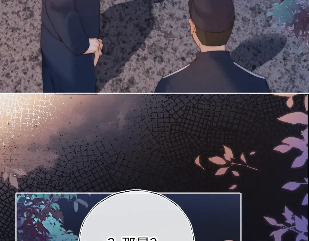 姑奶奶三岁半，捧奶瓶算命全网宠 第64话 第47页