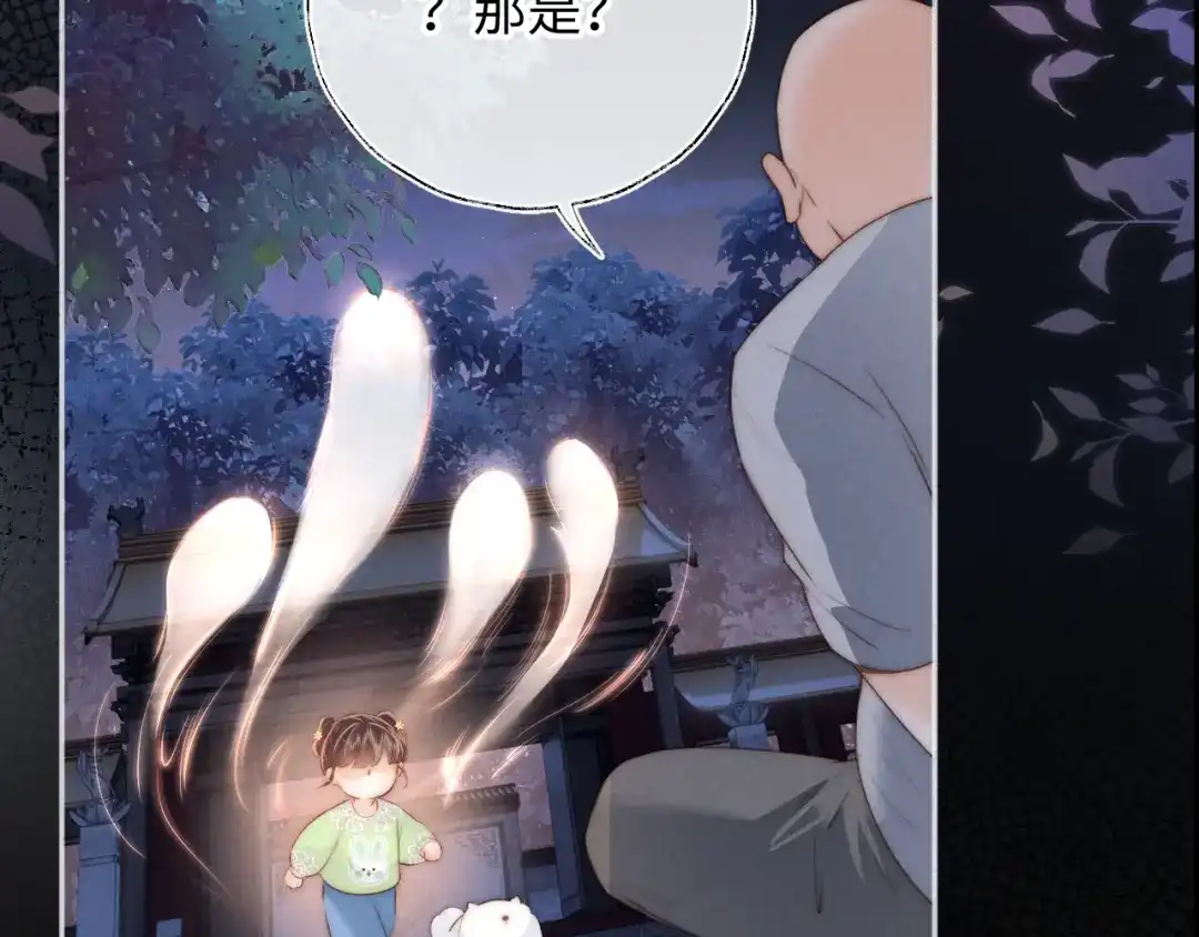 姑奶奶三岁半，捧奶瓶算命全网宠 第64话 第48页