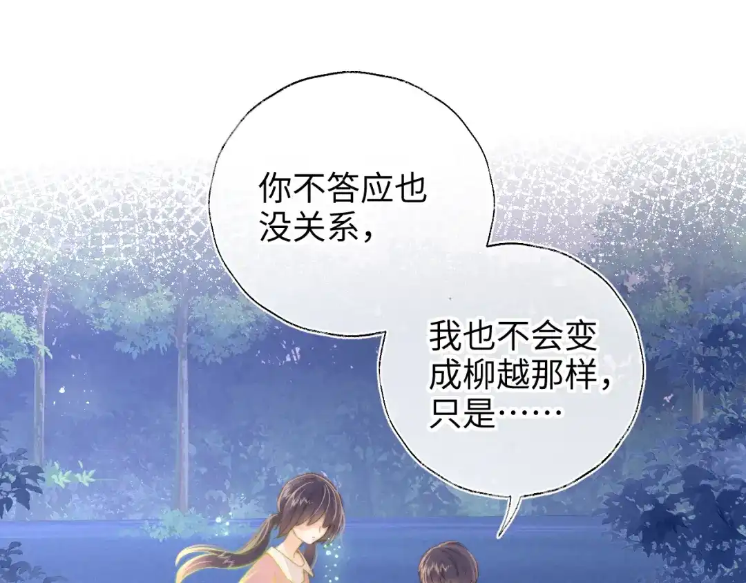 姑奶奶三岁半，捧奶瓶算命全网宠 第64话 第5页