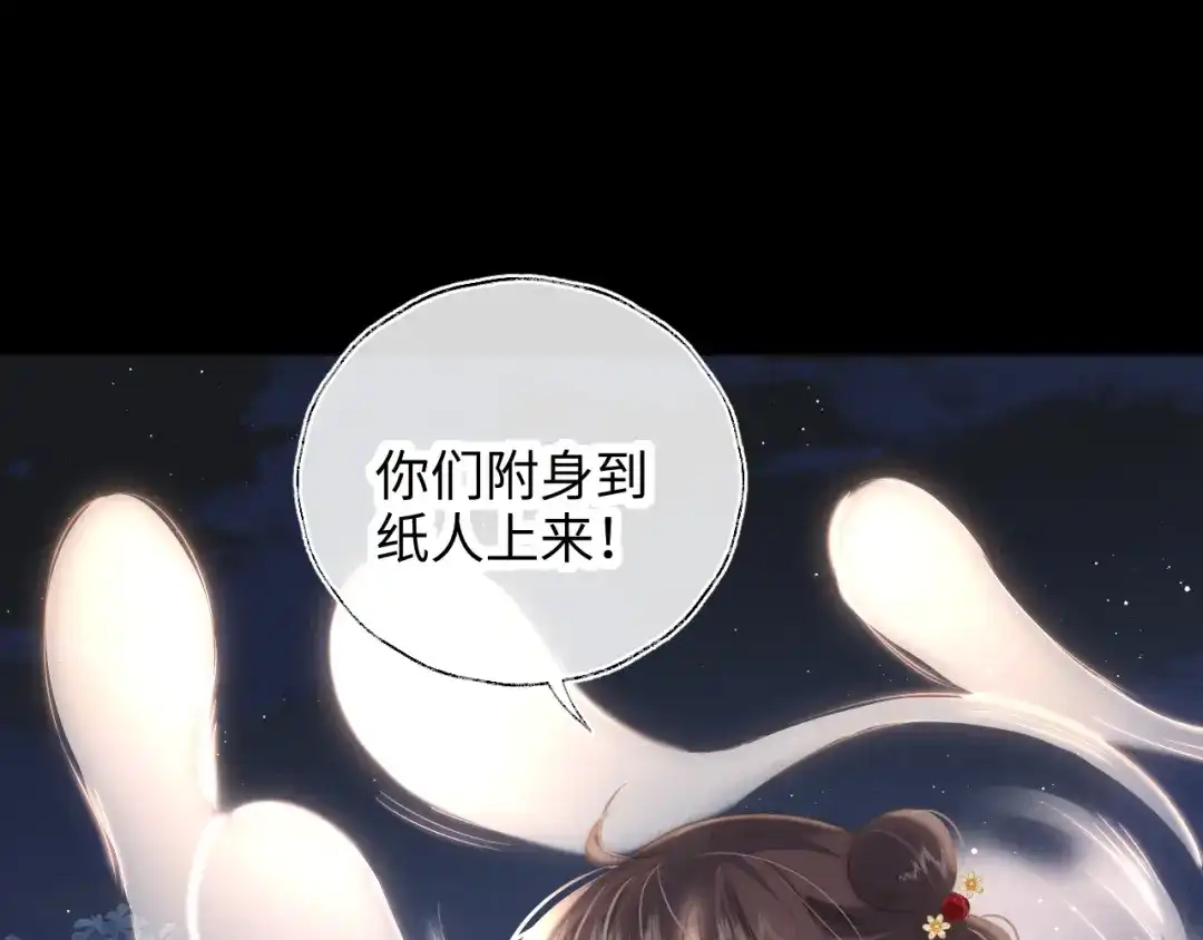 姑奶奶三岁半，捧奶瓶算命全网宠 第64话 第50页